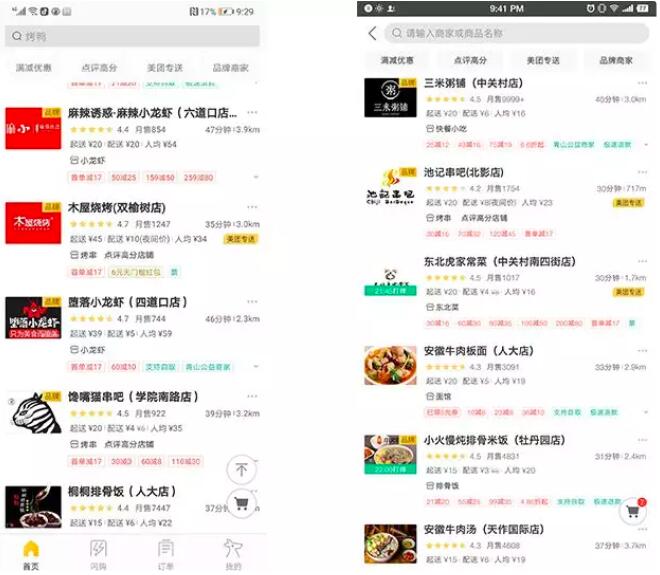 北京白領(lǐng)花25元能點(diǎn)一份怎樣的工作餐？