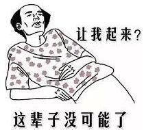 整個人都廢了，窩在宿舍里