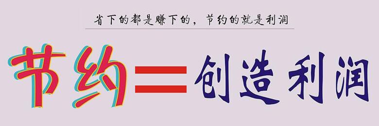 企業(yè)將食堂承包出去一年能省多少錢？