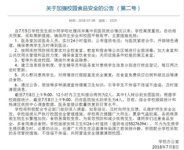上理工為何關(guān)閉學(xué)校第五食堂，暫停外賣進(jìn)校園