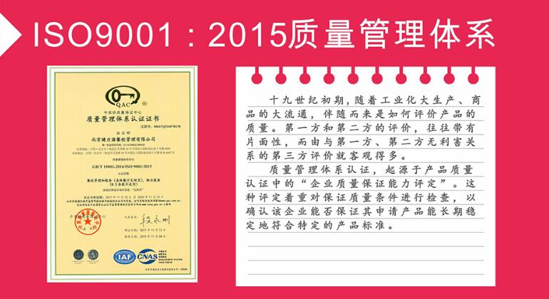團(tuán)餐公司國(guó)際認(rèn)證標(biāo)準(zhǔn)體系,認(rèn)證資質(zhì)有哪些？